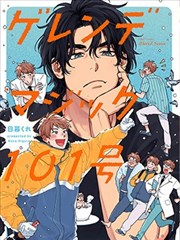 魔界管家日记漫画封面